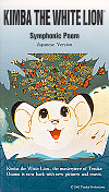 US Symphonic Poem VHS